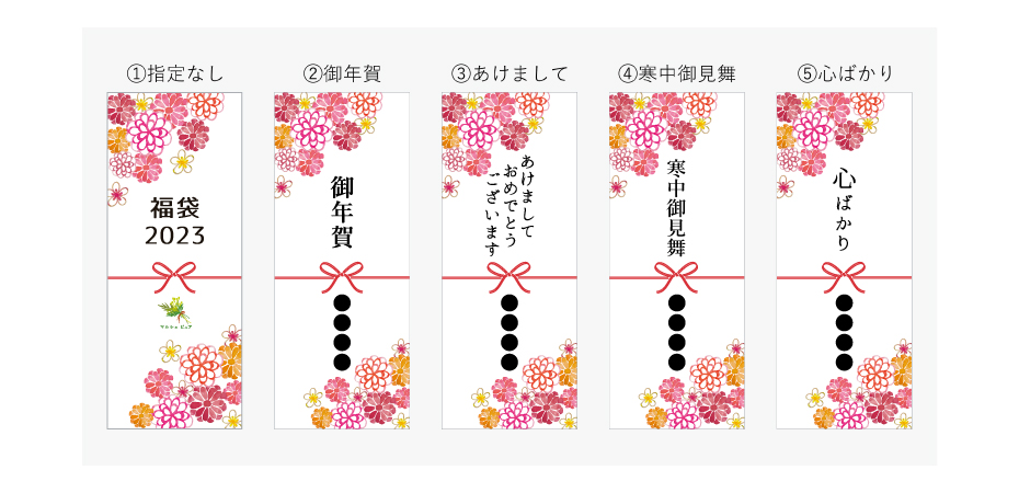 福箱 ギフト対応種類