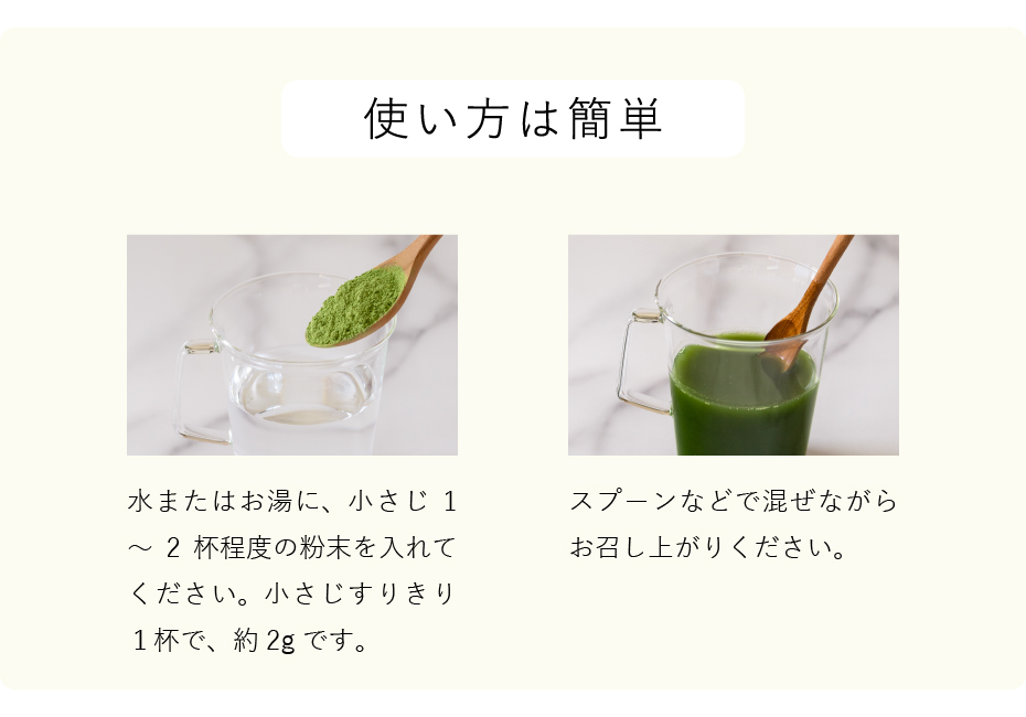 オーガニック大麦若葉の使い方