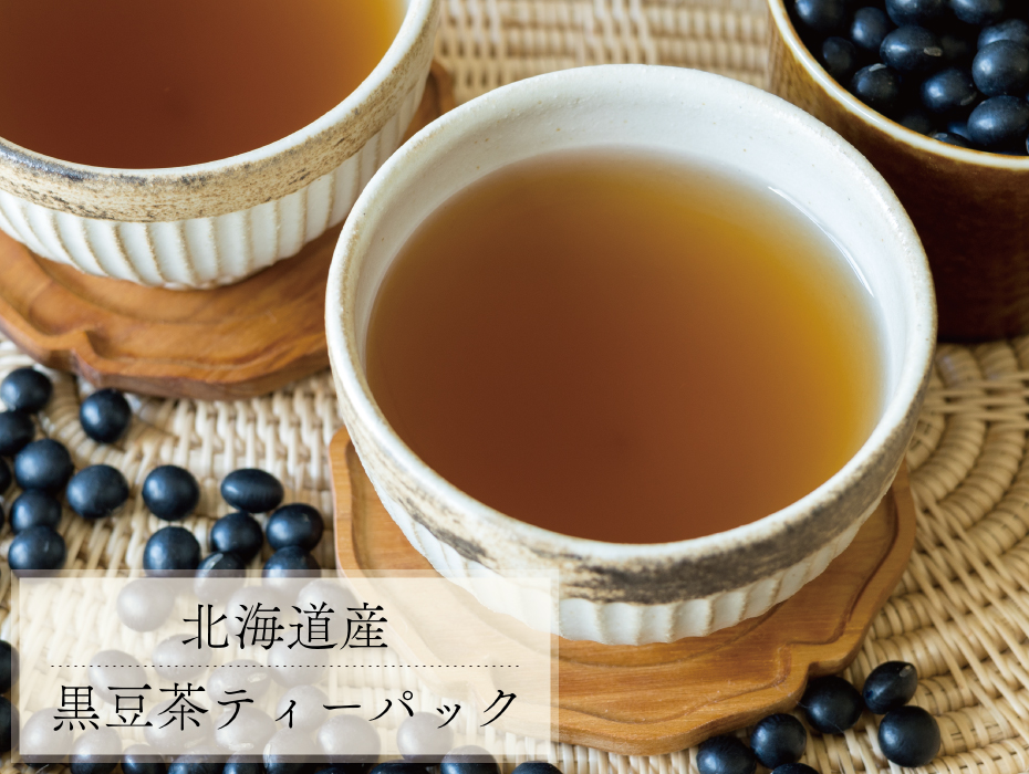 国産 黒豆茶ティーバッグ【3g×50包】｜マルシェ ピュア