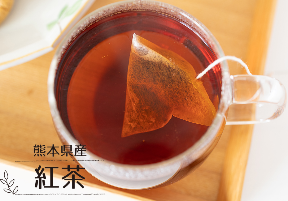 国産紅茶