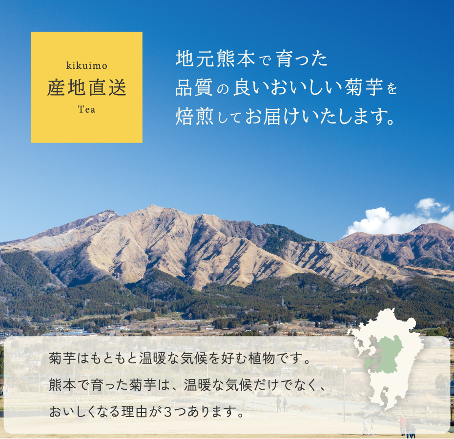 地元熊本で育った、品質の良いおいしい菊芋を、熊本で加工してお届けします。マルシェピュアは、熊本の健康茶専門店だから、地元の菊芋をお届けしたいとの思いから、品質も味もよい菊芋パウダーが実現しました。